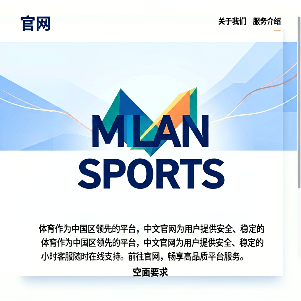 AC米兰官方网站Logo